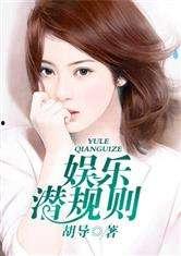 潜规则全书阅读,职场生存法则与人际智慧揭秘